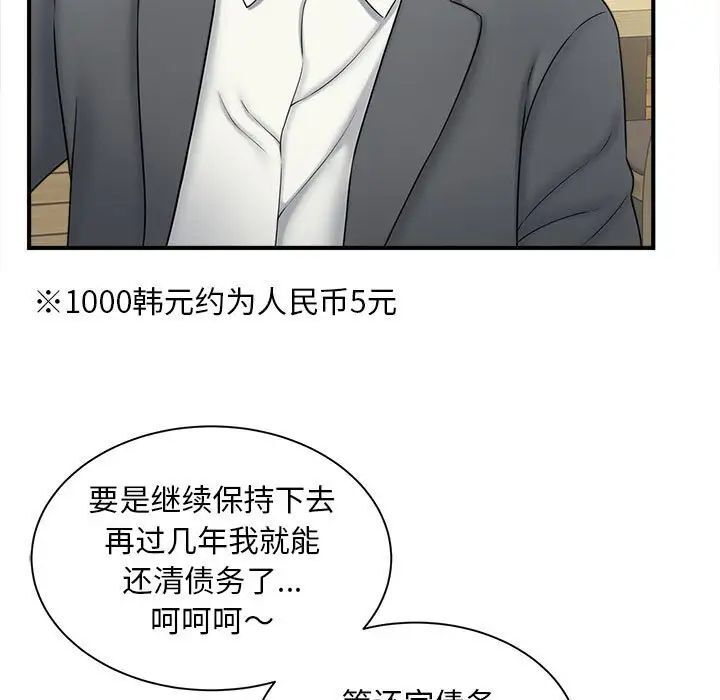 [Manhwa] Hunting Plot, mature woman wife#[133P]-106