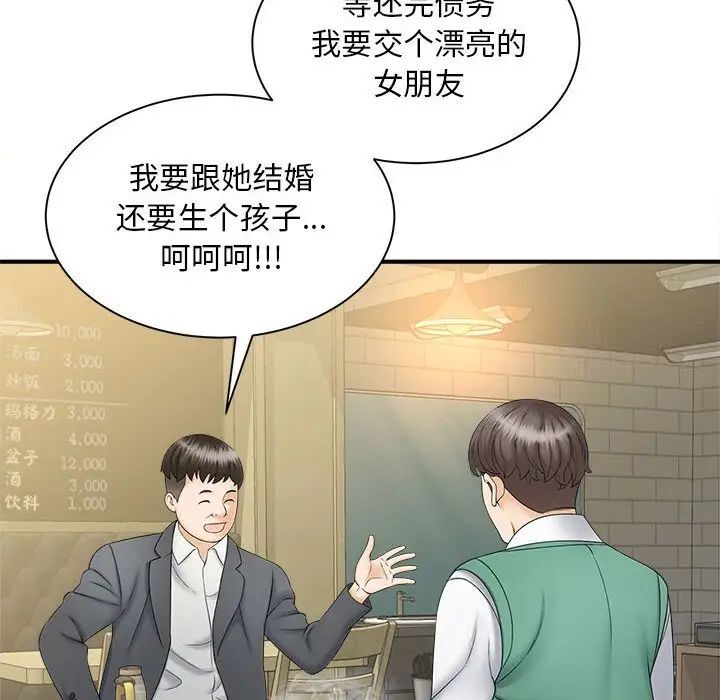 [Manhwa] Hunting Plot, mature woman wife#[133P]-107