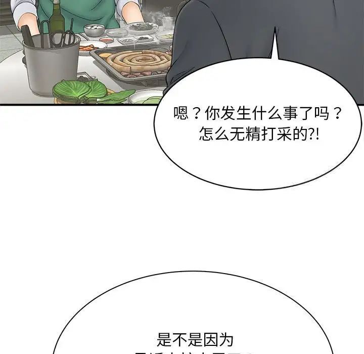 [Manhwa] Hunting Plot, mature woman wife#[133P]-110