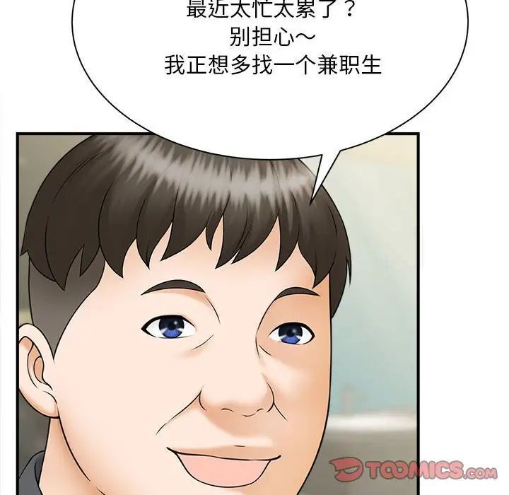 [Manhwa] Hunting Plot, mature woman wife#[133P]-111