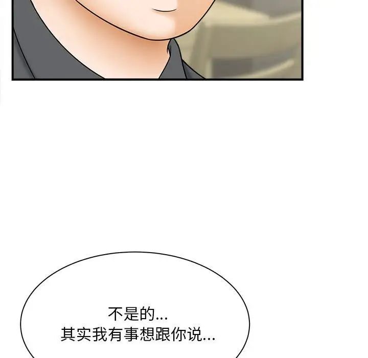 [Manhwa] Hunting Plot, mature woman wife#[133P]-112