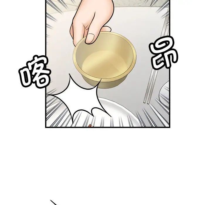 [Manhwa] Hunting Plot, mature woman wife#[133P]-115