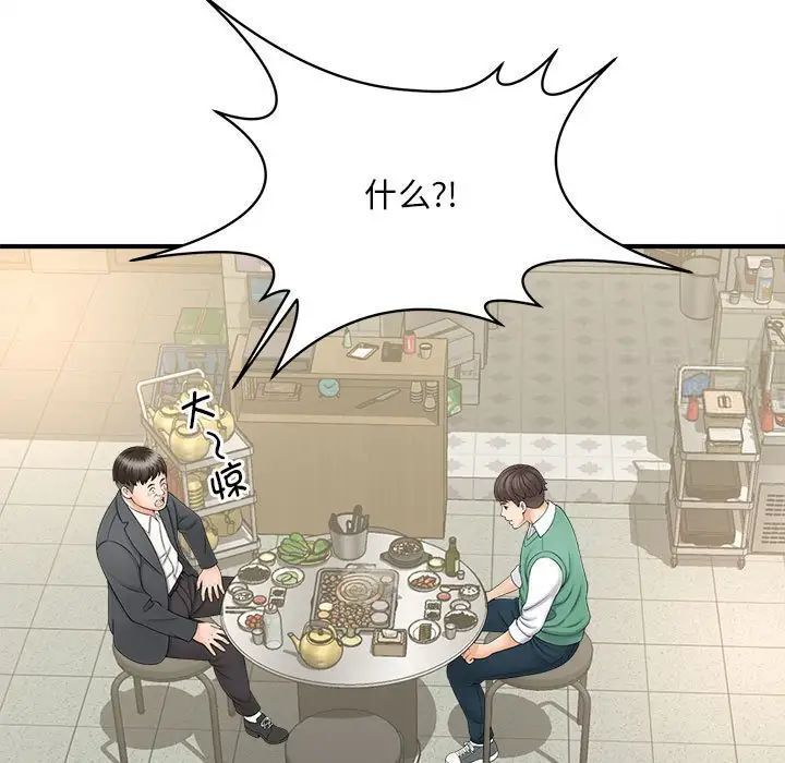 [Manhwa] Hunting Plot, mature woman wife#[133P]-116