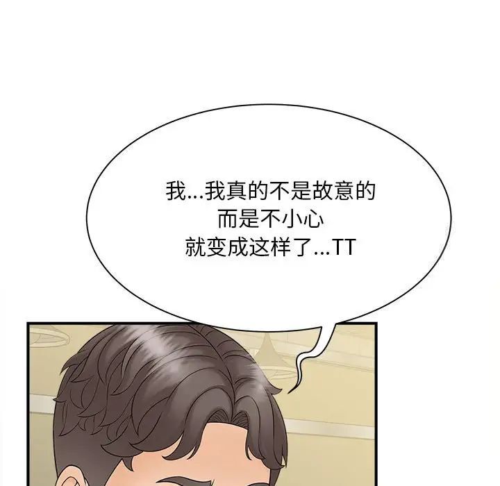 [Manhwa] Hunting Plot, mature woman wife#[133P]-118