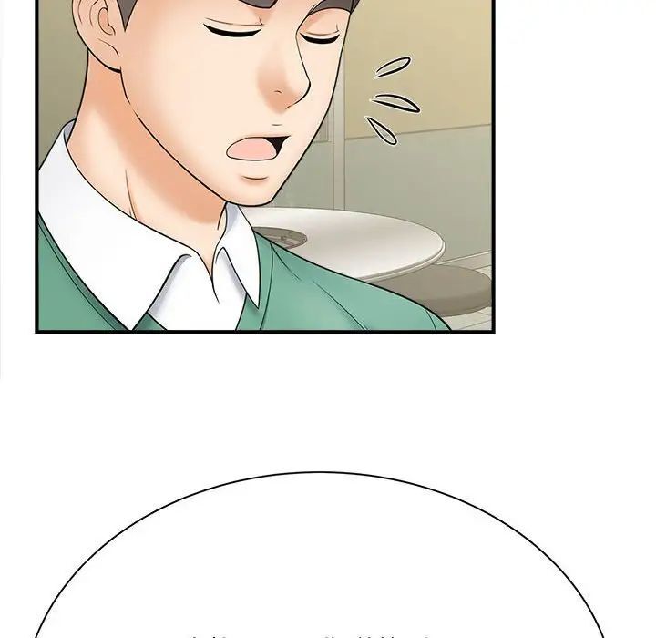 [Manhwa] Hunting Plot, mature woman wife#[133P]-119