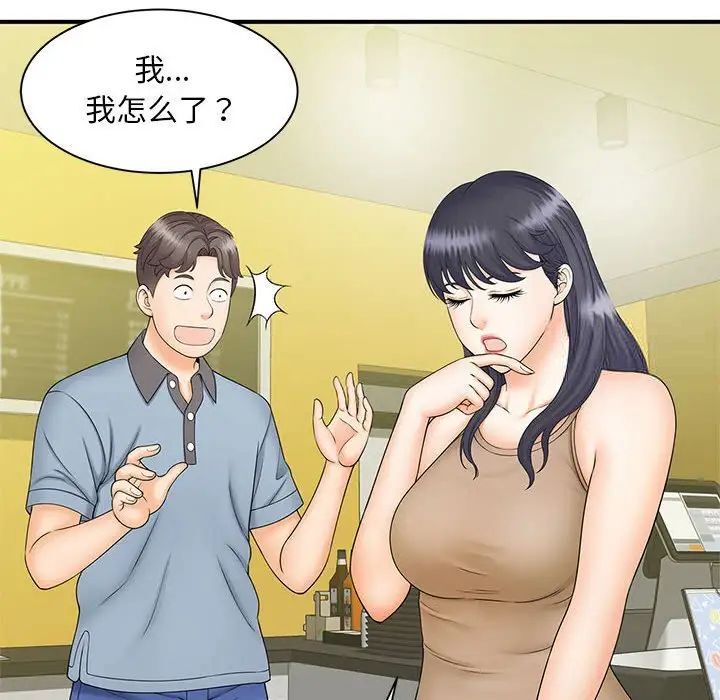 [Manhwa] Hunting Plot, mature woman wife#[133P]-12