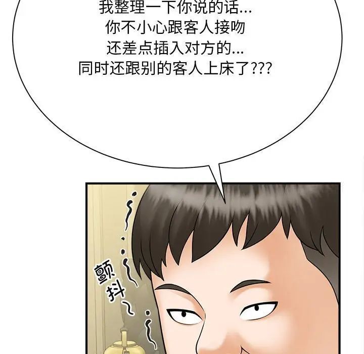 [Manhwa] Hunting Plot, mature woman wife#[133P]-120