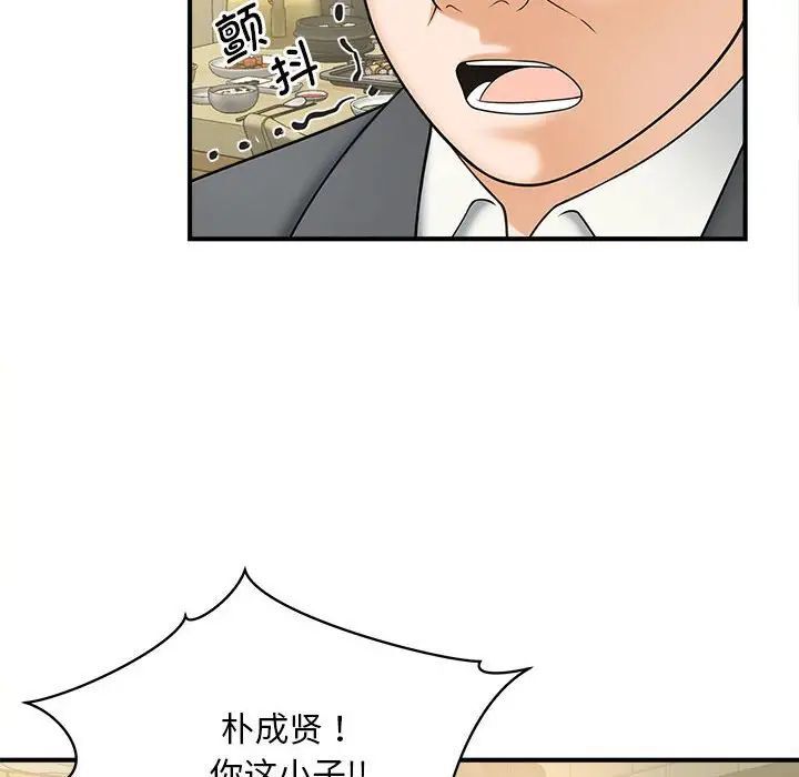 [Manhwa] Hunting Plot, mature woman wife#[133P]-121