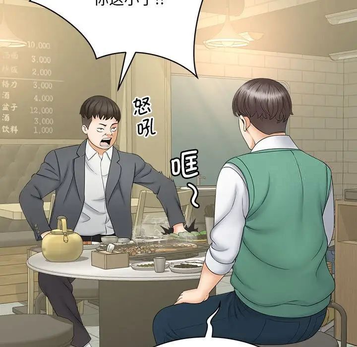 [Manhwa] Hunting Plot, mature woman wife#[133P]-122