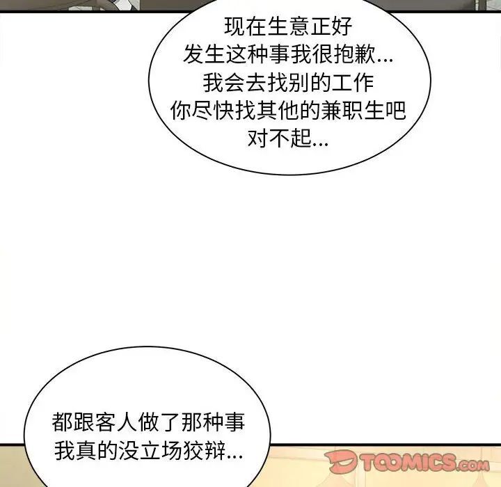 [Manhwa] Hunting Plot, mature woman wife#[133P]-123