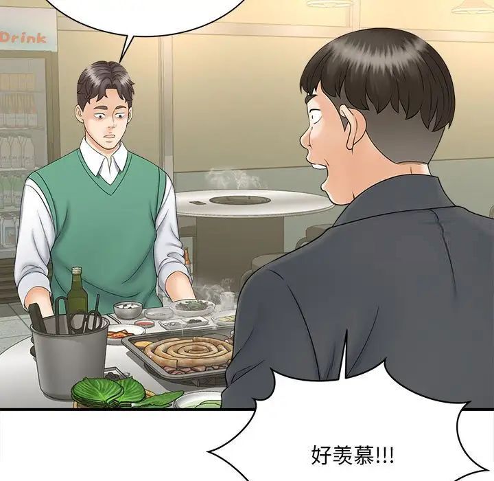 [Manhwa] Hunting Plot, mature woman wife#[133P]-124