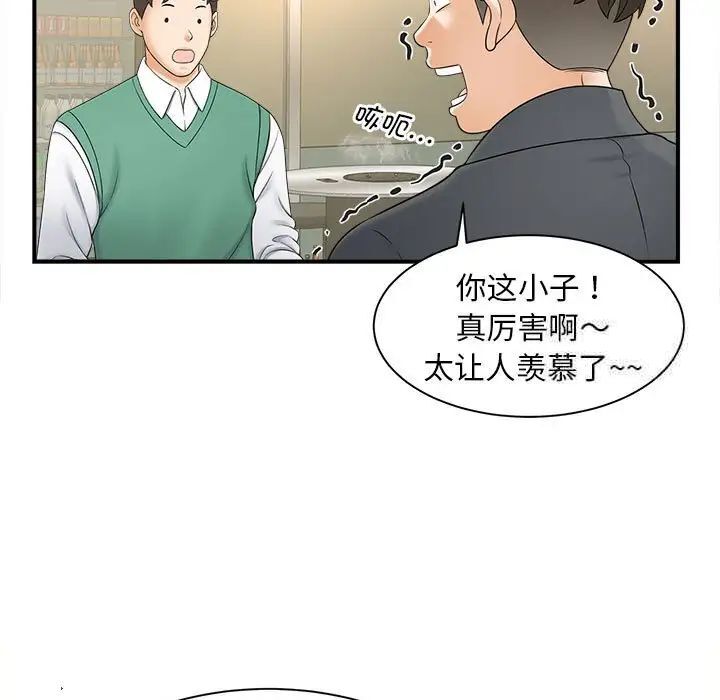 [Manhwa] Hunting Plot, mature woman wife#[133P]-126