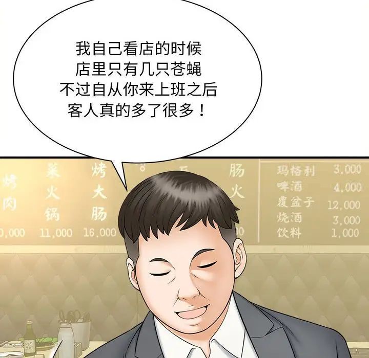 [Manhwa] Hunting Plot, mature woman wife#[133P]-127