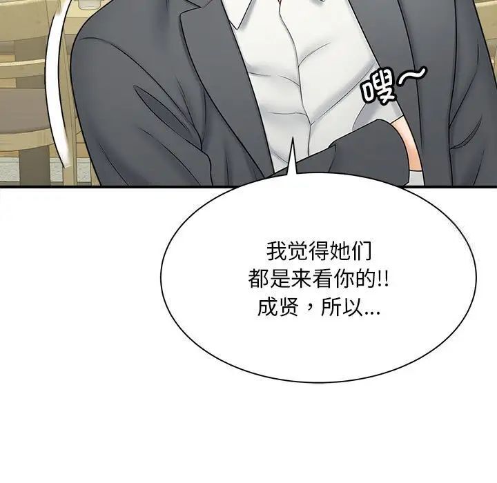 [Manhwa] Hunting Plot, mature woman wife#[133P]-128