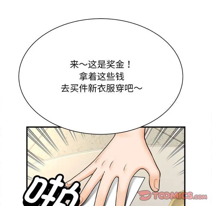 [Manhwa] Hunting Plot, mature woman wife#[133P]-129