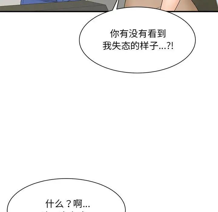 [Manhwa] Hunting Plot, mature woman wife#[133P]-13