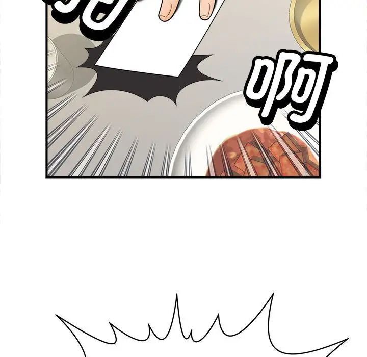 [Manhwa] Hunting Plot, mature woman wife#[133P]-130