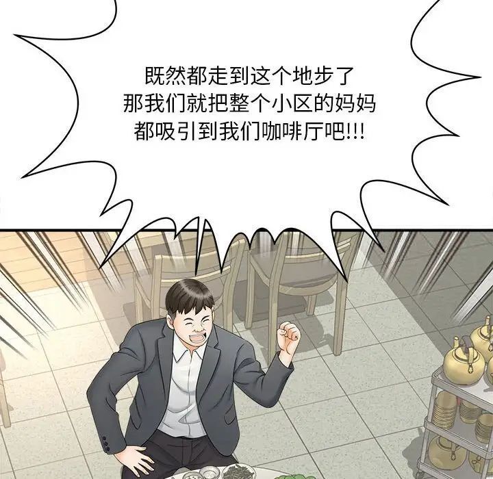[Manhwa] Hunting Plot, mature woman wife#[133P]-131