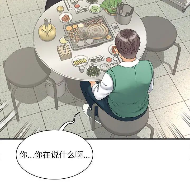 [Manhwa] Hunting Plot, mature woman wife#[133P]-132