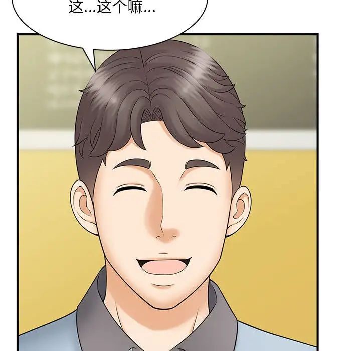 [Manhwa] Hunting Plot, mature woman wife#[133P]-14