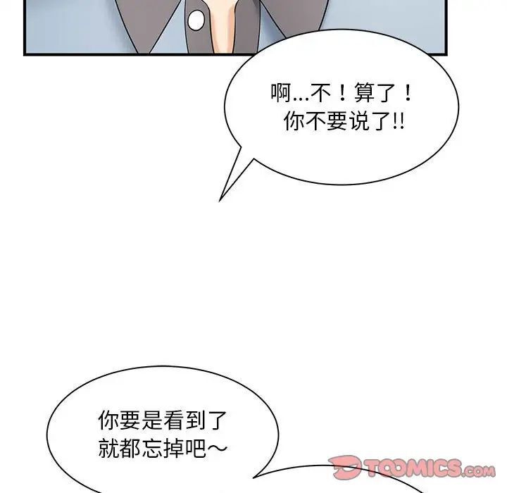 [Manhwa] Hunting Plot, mature woman wife#[133P]-15