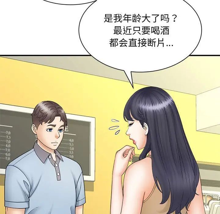 [Manhwa] Hunting Plot, mature woman wife#[133P]-16