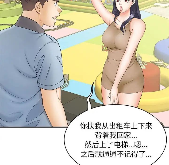 [Manhwa] Hunting Plot, mature woman wife#[133P]-19