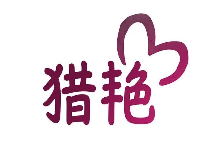 [Manhwa] Hunting Plot, mature woman wife#[133P]-2
