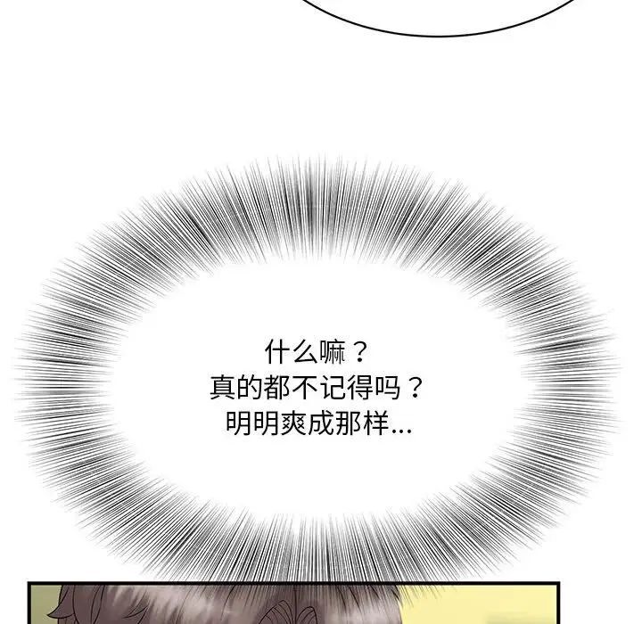 [Manhwa] Hunting Plot, mature woman wife#[133P]-20