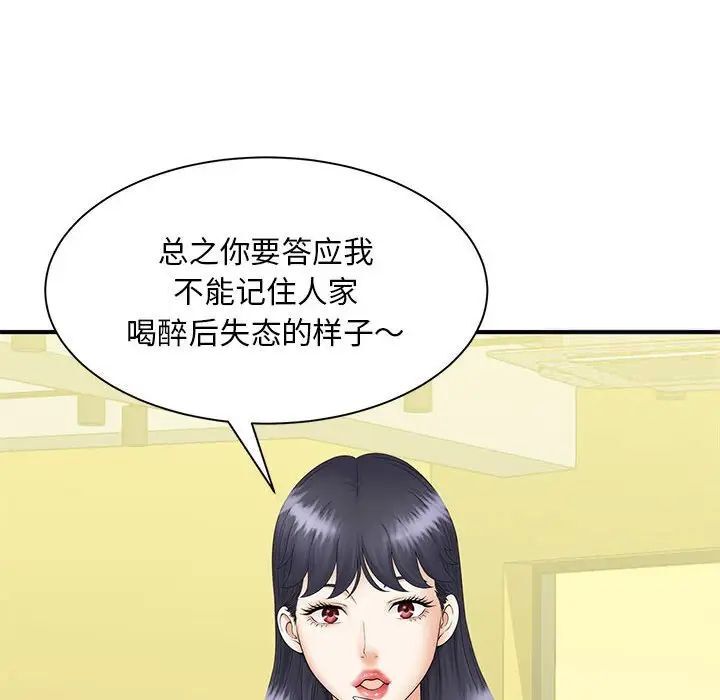 [Manhwa] Hunting Plot, mature woman wife#[133P]-22