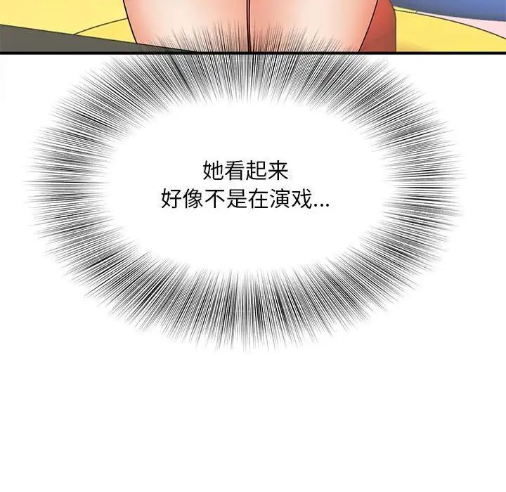 [Manhwa] Hunting Plot, mature woman wife#[133P]-24
