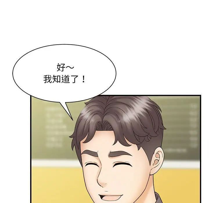 [Manhwa] Hunting Plot, mature woman wife#[133P]-25