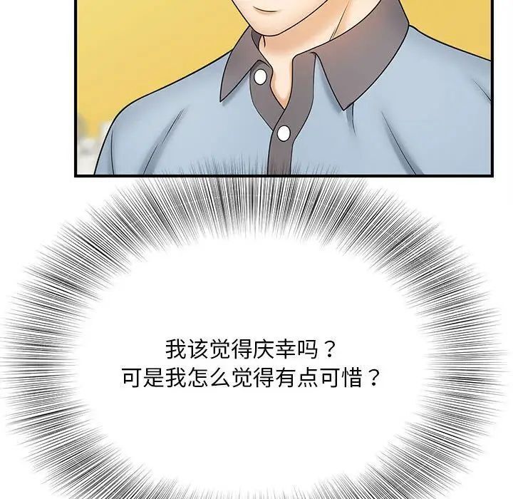 [Manhwa] Hunting Plot, mature woman wife#[133P]-26