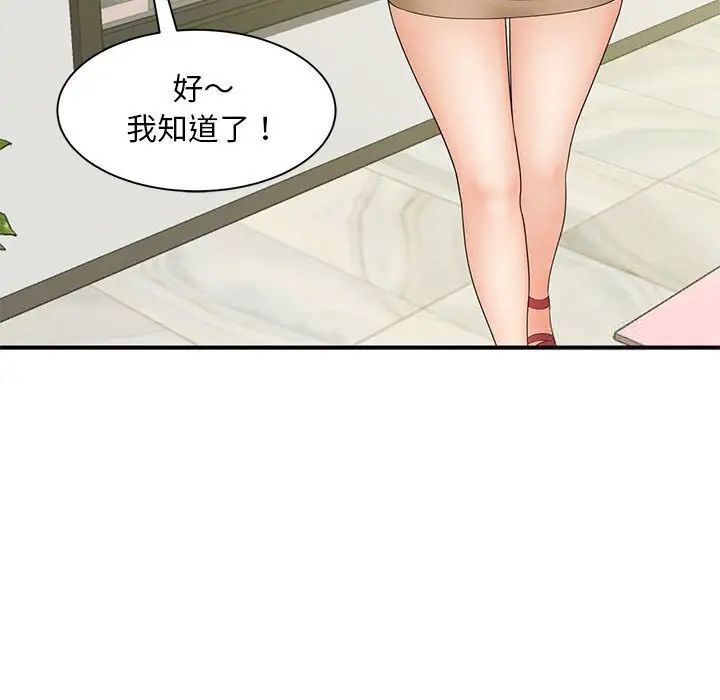 [Manhwa] Hunting Plot, mature woman wife#[133P]-29
