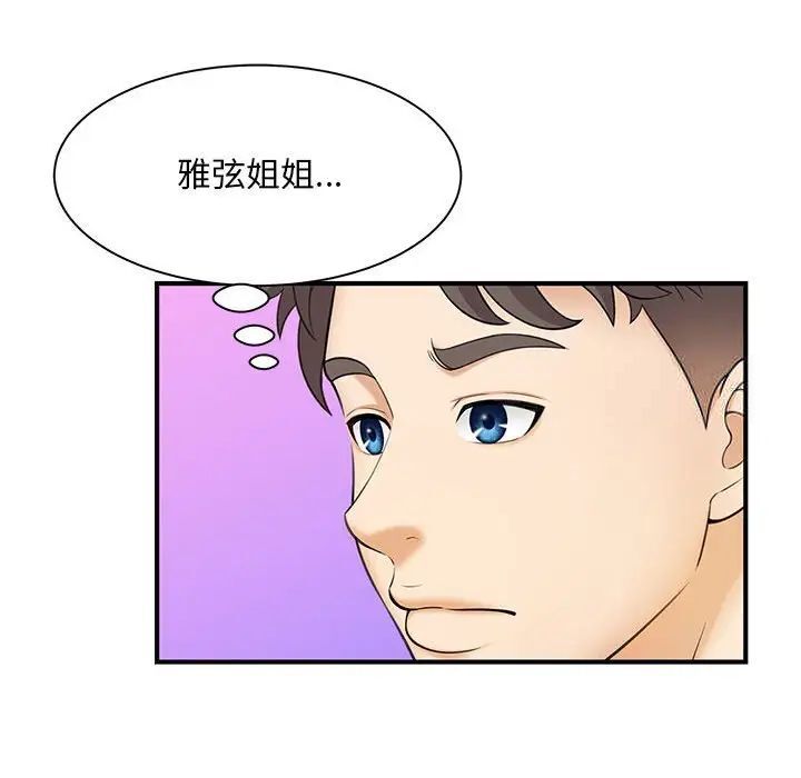 [Manhwa] Hunting Plot, mature woman wife#[133P]-30