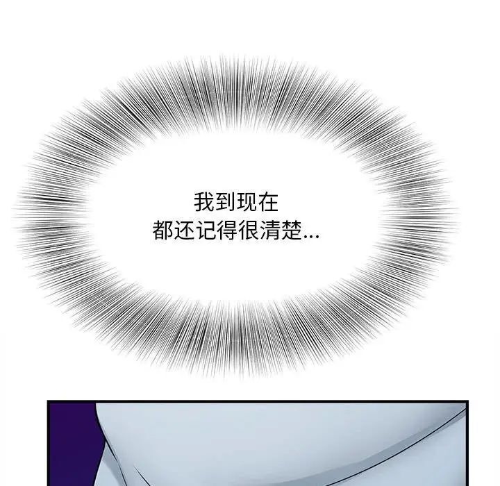 [Manhwa] Hunting Plot, mature woman wife#[133P]-31