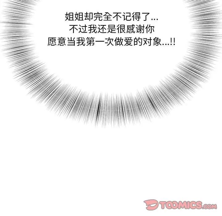 [Manhwa] Hunting Plot, mature woman wife#[133P]-33