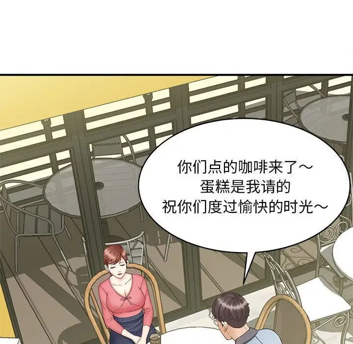 [Manhwa] Hunting Plot, mature woman wife#[133P]-34