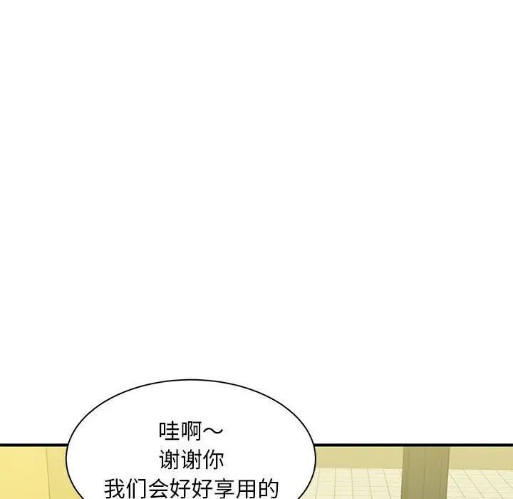 [Manhwa] Hunting Plot, mature woman wife#[133P]-36