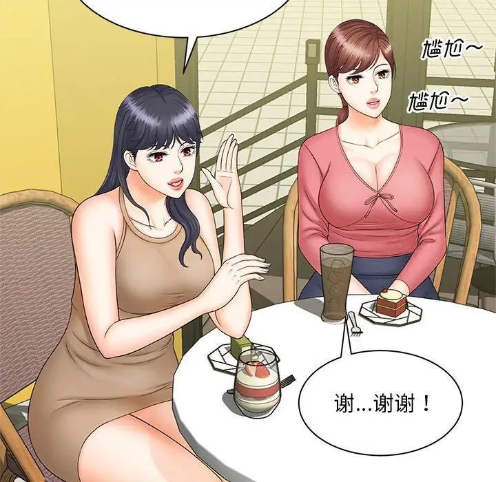 [Manhwa] Hunting Plot, mature woman wife#[133P]-37