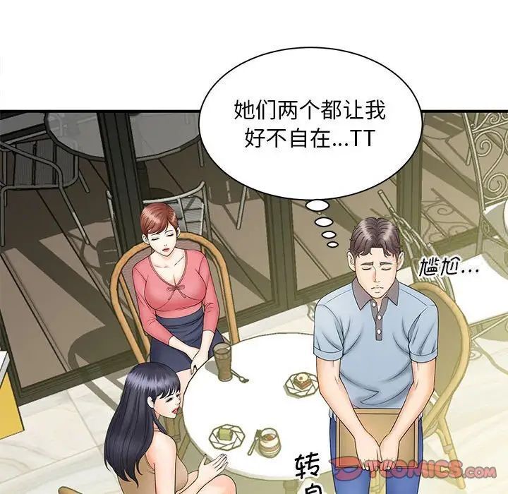 [Manhwa] Hunting Plot, mature woman wife#[133P]-39
