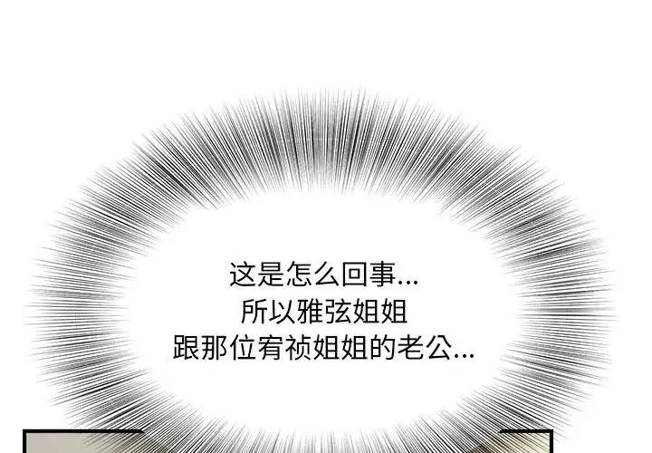 [Manhwa] Hunting Plot, mature woman wife#[133P]-4