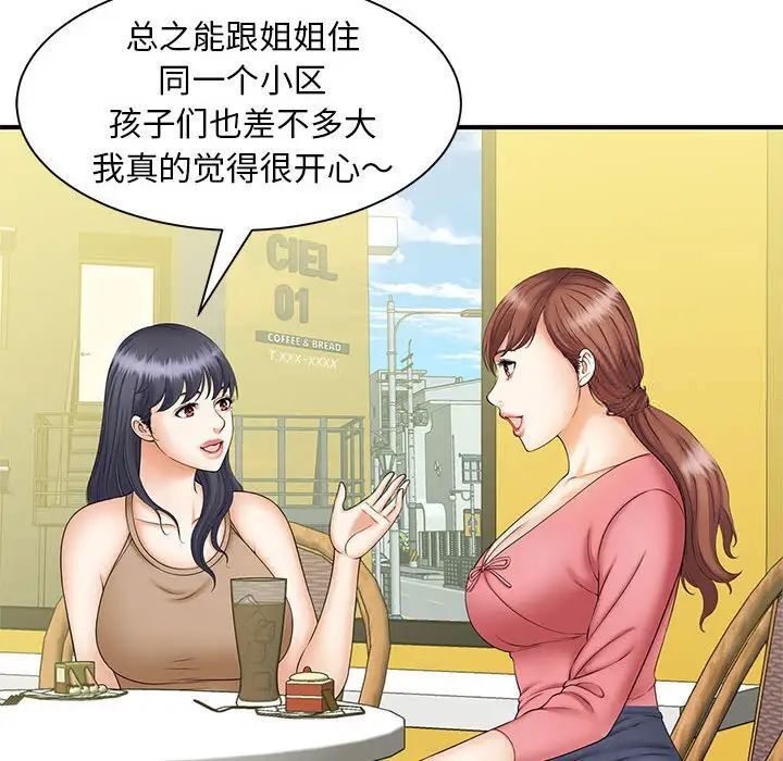 [Manhwa] Hunting Plot, mature woman wife#[133P]-41