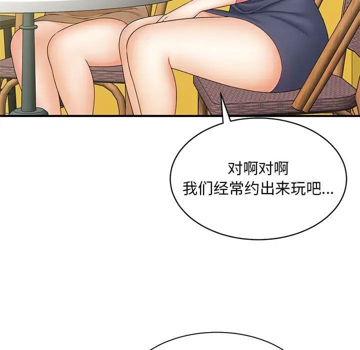 [Manhwa] Hunting Plot, mature woman wife#[133P]-42