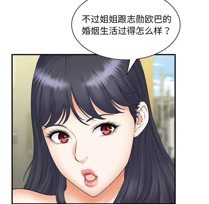 [Manhwa] Hunting Plot, mature woman wife#[133P]-43