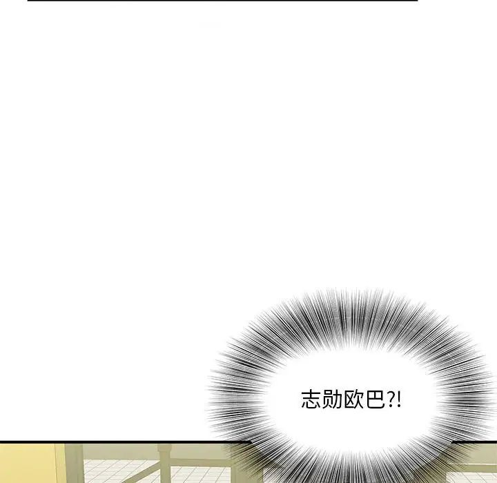 [Manhwa] Hunting Plot, mature woman wife#[133P]-44