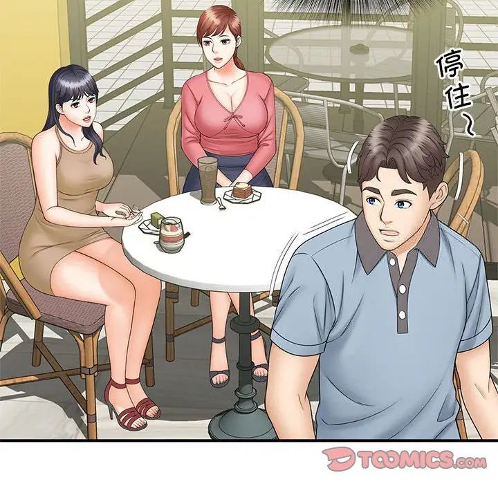 [Manhwa] Hunting Plot, mature woman wife#[133P]-45