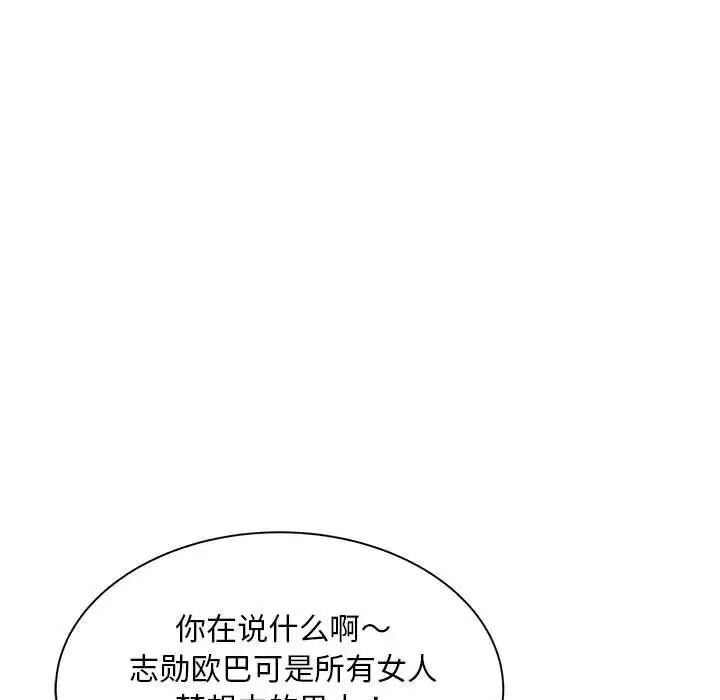 [Manhwa] Hunting Plot, mature woman wife#[133P]-49