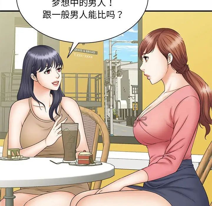[Manhwa] Hunting Plot, mature woman wife#[133P]-50