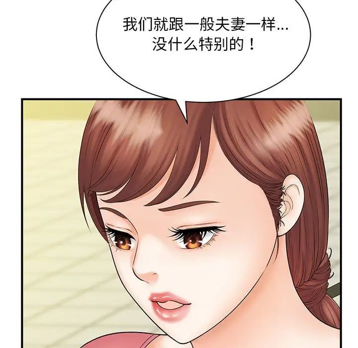 [Manhwa] Hunting Plot, mature woman wife#[133P]-52